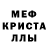 МДМА crystal Jan Rusch