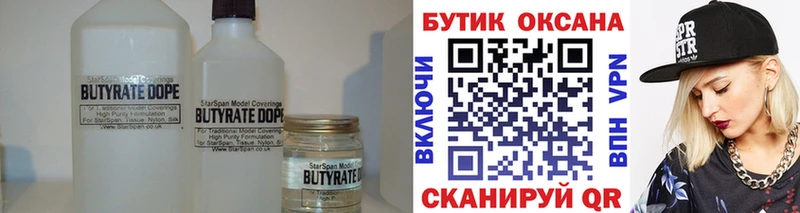 БУТИРАТ оксибутират Суворов