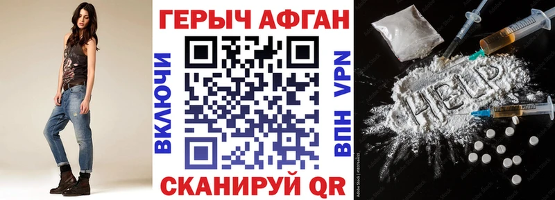 ГЕРОИН Афган  Купить  Суворов 
