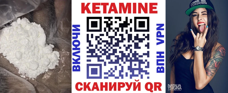 Кетамин ketamine  Купить где  Суворов 